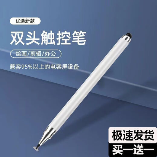 触屏笔手机手写电容笔剪辑专用笔适用vivo小米华为苹果oppo触控笔 【白+黑+粉金】双头触屏 活动时间今晚：23：59：59