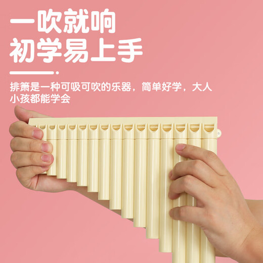 YTK Easy Learn Panflut 16 Tubo 18 Tubos Rendimiento profesional de los niños de instrumentos musicales étnicos para estudiantes de primaria y principiantes Introducción a 18 tubos Amarillo + regalo
