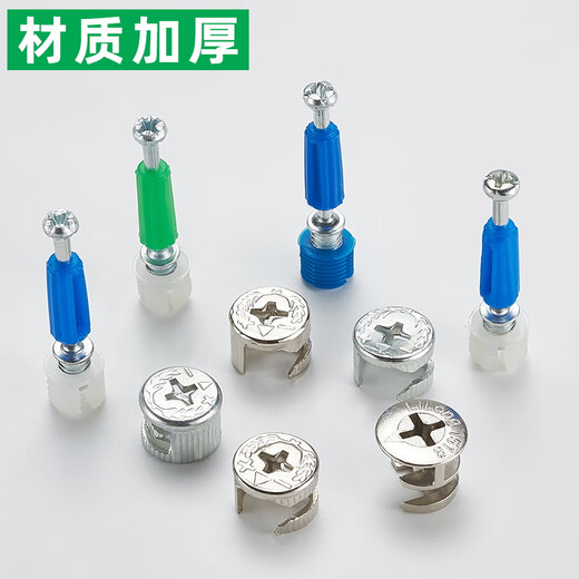 XMSJ three-in-one connection piece wardrobe cabinet bed fastener screw eccentric wheel nut assembly accessories thickened furniture hardware X1 nickel iron wheel 1000 pieces