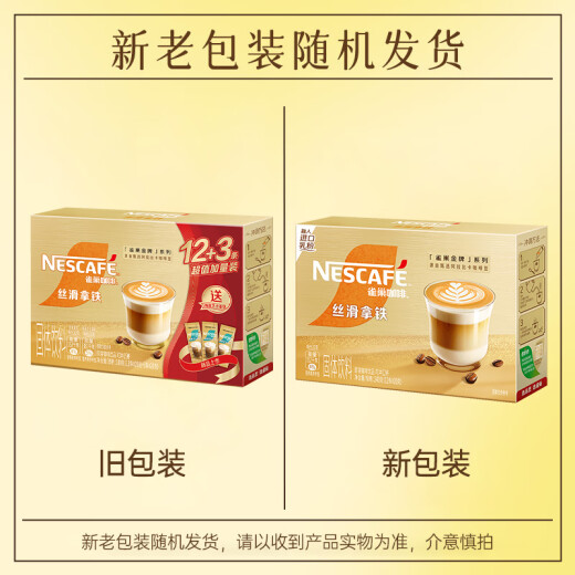 Nestle (Nestle) Gold Collection Silky Latte Instant Coffee Powder Milk Tea Coffee Mate Mixed Drink 20gX12 Bars