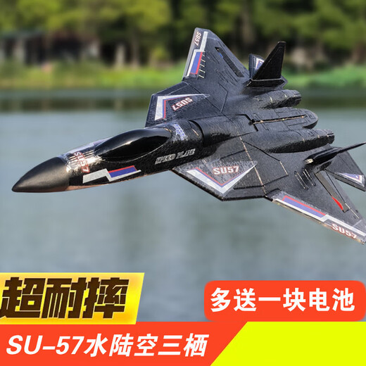 Yunya Su57 Aviones de control remoto de agua, tierra y aire resistente al modelo de combate deslizante de la caída aeronave de la aeronave de control remoto de control remoto