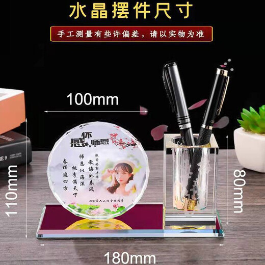 Chifeng Crystal Pen Holder Office Supplies Desktop Ornaments School Graduation Party Commemorative Teacher's Day Gift Ornaments Star Anise + Pen Holder + Colored Bottom Board