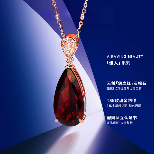 Junpo DR-MEILIA 18K rose gold necklace women's pigeon blood ruby garnet pendant clavicle chain luxury jewelry 12 carat 18K gold garnet pendant