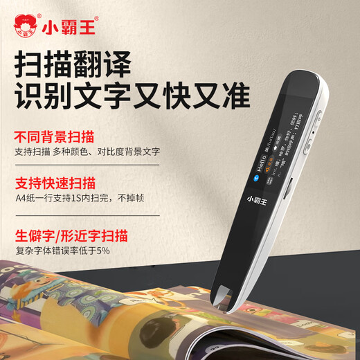 Xiaobawang English Reading Pen Scanning Pen Translation Artifact AI Smart Dictionary Pen Word Scanner Primary School to Junior High School High School Textbook Synchronized English Learning Machine Universal K1 Ultimate Edition Online Translation + General Learning + Scanning Question Analysis