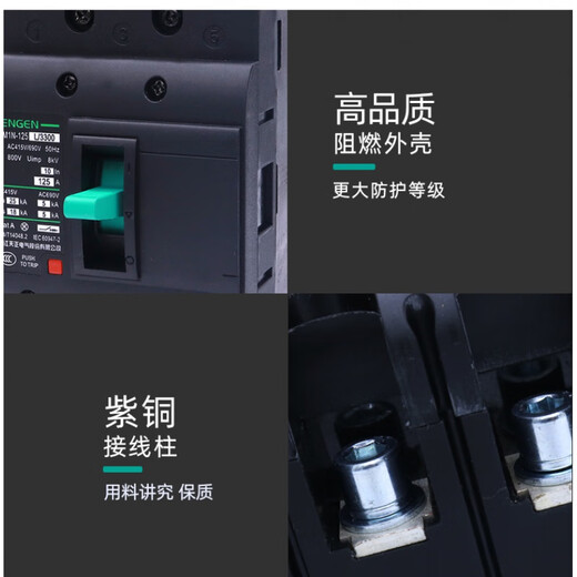 Tianzheng Electric Tengentgm1n Пластиковый корпус.