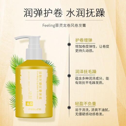 Feiling Tornado Curling Cream Elastin Moisturizing Styling Long-lasting Anti-frizz Curl Serum Styling Moisture 6.0 Feiling Tornado 100ml Elastin