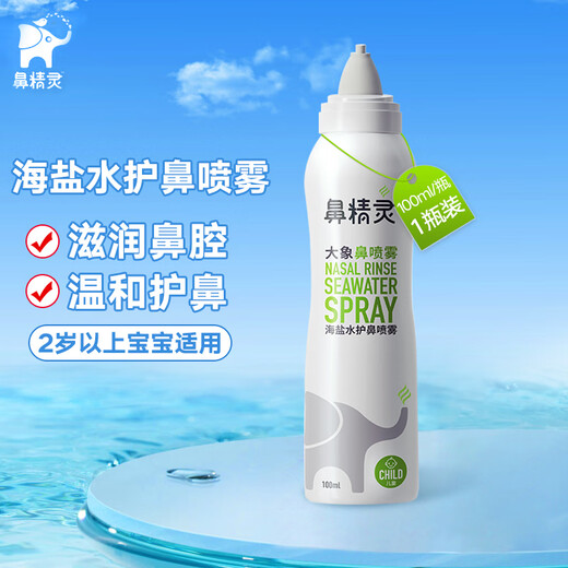知母时吸鼻器婴儿鼻涕宝宝清理鼻屎 儿童鼻塞通鼻神器新生幼儿 知母时吸鼻器+鼻精灵海盐水喷雾