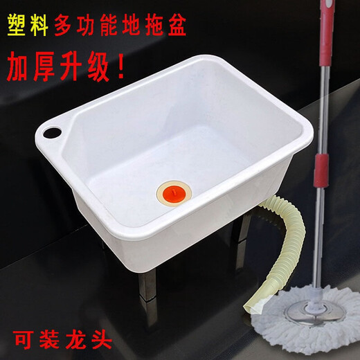 Hualeji mop pool thickened plastic mop pool household simple wash mop mop pool hotel square lower pool with feet plastic basin + 15cm feet (can be placed on the ground for use)