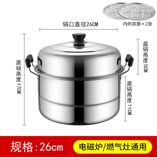 Meidu thickened stainless steel double-layer steamer household pot soup pot steamed buns steamed fish pot induction cooker gas stove large capacity gas stainless steel double-layer steamer 26cm