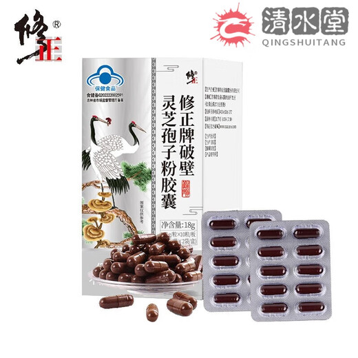 修正破壁灵芝孢子粉胶囊 中老年成人男女 增强免疫灵芝粉孢子粉手术后 1盒 体验装