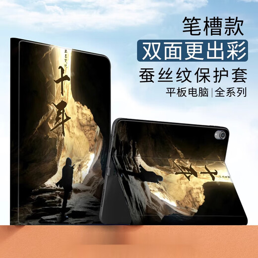 畅顿（CHANGDUN）盗墓笔记适用苹果10代10.9Air5十年之约小说保护套mimi6蚕丝纹 N12048盗墓笔记三折款+钢化膜 iPad2021款(10.2英寸)