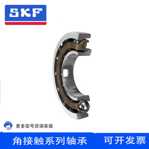 SKF/SKF angular contact ball bearings 7205 7206 7207 7208BEP BECBP BECBM Ni other models contact customer service