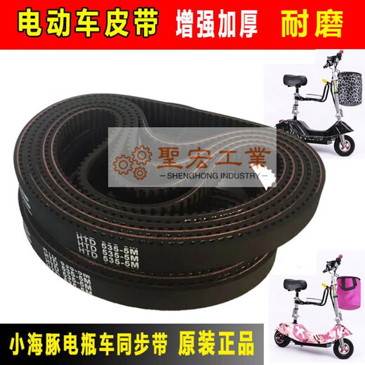 Mini electric car triangle belt synchronous belt HTD535-5M-15 thickened small dolphin mini skateboard battery electric car belt Xiaojingang 420-3M-12_a standard type