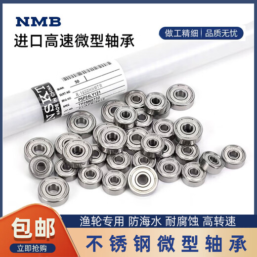 定制日本NMB进口不锈钢渔轮专用轴承喜玛诺达瓦阿布水 不锈钢S693[3*8*4] 其他