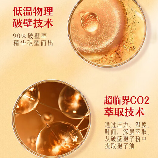 
Beijing Tongrentang Zhishentang Ganoderma lucidum spore oil capsules enhance immunity and break the wall Ganoderma lucidum spore powder New Year gift box nutrition Tongrentang Ganoderma lucidum spore oil 0.4g*30 capsules*1 box