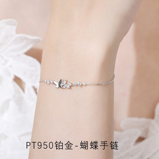 EothPT950 Platinum Butterfly Bracelet Girls Light Luxury Niche Platinum Bracelet Valentine's Day Birthday Gift for Girlfriend 520 PT950 Platinum Butterfly Bracelet + Certificate