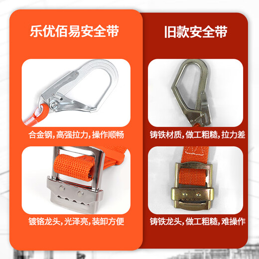 Leyou Baiyi single-waist safety belt 2-meter large hook safety rope high-altitude construction anti-fall
