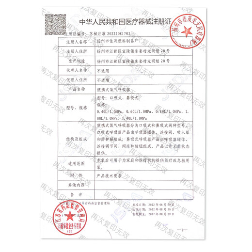 孕妇家用便携式氧气瓶小巧轻便耐压吸氧器成人随身大容量氧气罐医用级高氧浓度小型医疗气罐密封耐压瓶装氧气 面罩款1400ml八瓶装