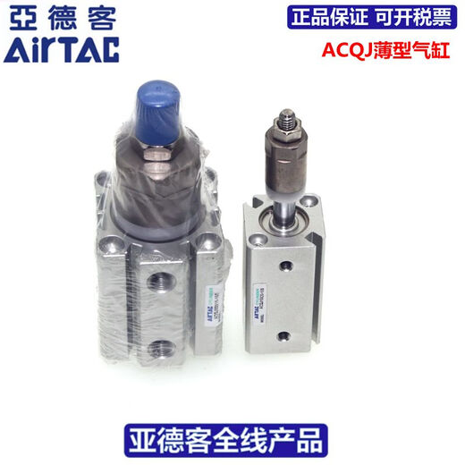 亚德客（AIRTAC）可调缸ACQJ12X5/10/15/20/25/30/40/5010/20/3 ACQJ12*5-10内牙 桔色ACQJ12*30-30