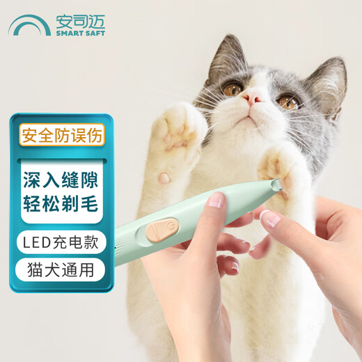 Ansmet pet shaver, cat and dog shaver, electric clipper, hair pusher, foot hair tool, USB charging