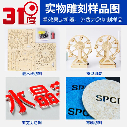 31度科技31度激光切割雕刻一体机创客教育广告公司亚克力木板激光切割机 1390 高精度学校专用激光切割机