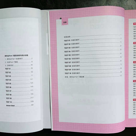 Echte Bücher – Direktlieferung nach Peking und Lager Neue TOEIC-Vollbibliothek Teil 7 TOEIC TOEIC-Test