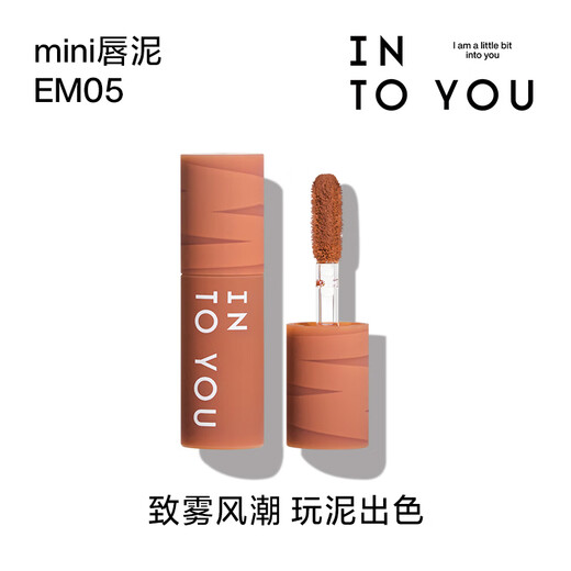 INTO YOU members only heroine mini lipstick sample matte matte velvet whitening EM05 (mini1g)