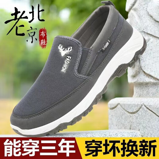 Authentiques vieilles chaussures de tissu de Pékin pour hommes, semelle en toile à un pied chaussures de toile de travail, chaussures de travail d'âge moyen et antidérapantes