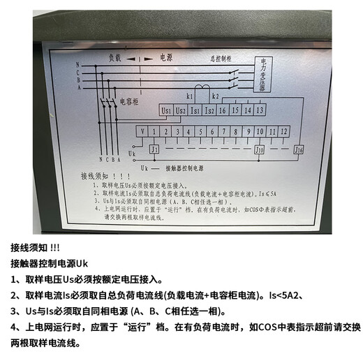 Yue Changsheng Huaguan JKF-4/6/8/10/12/16 circuit intelligent reactive power automatic compensation controller 380V JKFB anti-harmonic type JKF-8