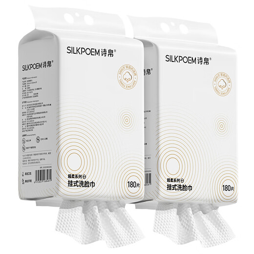 Shibo face towel 180 pumps*2 bags disposable pearl pattern baby soft towel for face washing and wiping face cleansing hanging wall-mounted