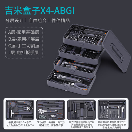Jiju Tool Box Set Home Hardware Tools Electrician Repair Multifunctional Special Combination Set Jimmy Box X4-ABGI