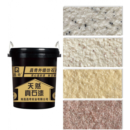 XMSJ真石漆外墙漆石头漆岩片漆水包砂多彩仿石漆砂岩漆别墅喷砂艺术漆 6623 复古橡粉 其他