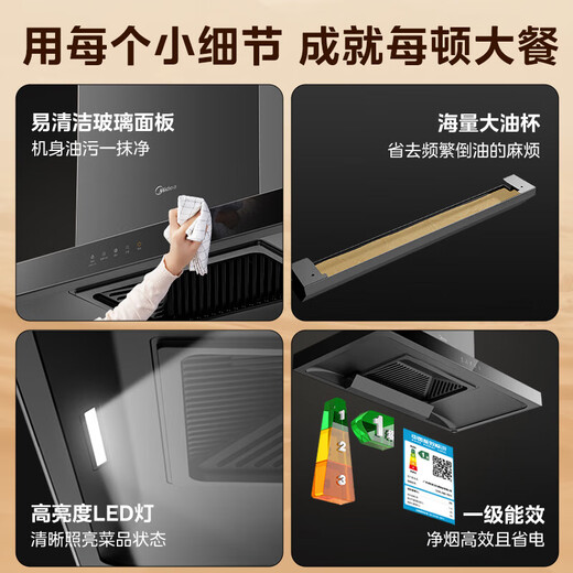 美的（Midea）家用21立方大风量抽油烟机 自清洗触控APP吸油烟机顶吸欧式脱排烟机 出租房抽烟机自清洁吸烟机 【行业五星推荐】21m³大风量自清洗T201 厨房电器
