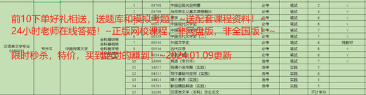 2025 Beijing Self-study Human Resources Management Major 01B0024 Examination Video Courseware Online Class Yearly Real Questions All of the above include 14104 Human Resources Management (Intermediate)