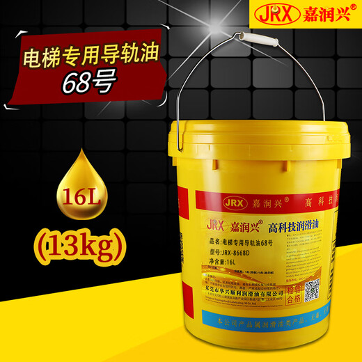 Jiarunxing Elevator Guide Rail Oil Special Lubricant Track No. 32 No. 68 Maintenance Engine Oil No. 46 Escalator Elevator Special Guide Rail Oil No. 46 16L Elevator Special Guide Rail Oil No. 68 16L