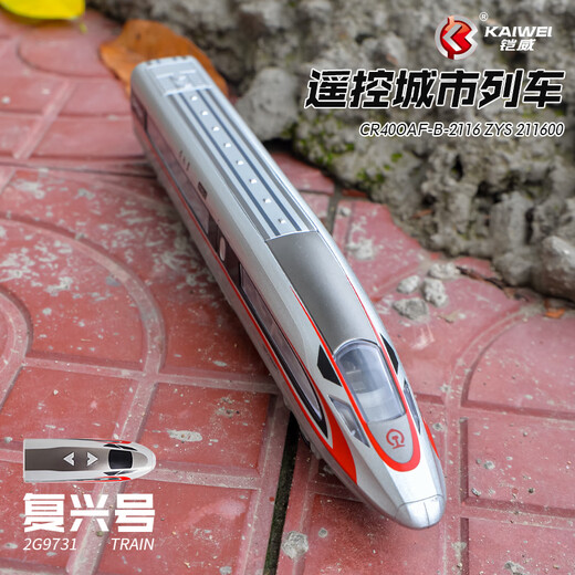Tren de juguete de ferrocarril de alta velocidad Aleación de aleación fuxing Modelo EMU Simulación de juguete Harmonía Niños Electric Boy 7.2 metros Track elípticos