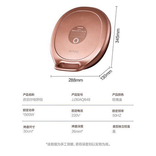 苏泊尔（SUPOR）电饼铛家用30cm大烤盘双面加热独立控温 大尺寸升级蒸汽煎烤烙饼锅煎薄饼机电煎锅加深加大电饼档 香槟金JJ30AQ848