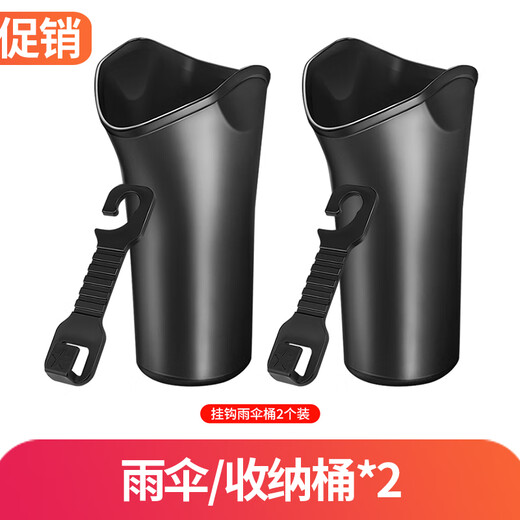 安格奇（ANGEQI）车载雨伞桶好物用品大全防水置物桶汽车后排雨伞收纳桶折叠储物 多功能收纳桶【两个】