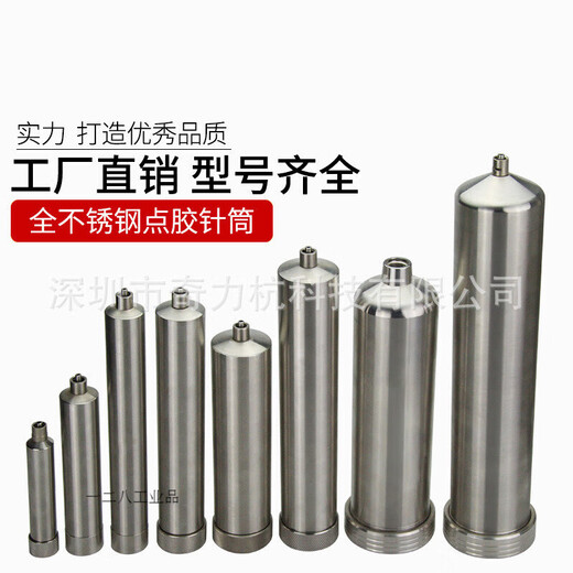 102F302F552F702F1002F1502F2002F3002F500CC不锈钢点胶针筒耐高 10CC圆口