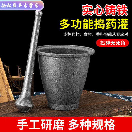 LXH cast iron pestle, iron tamper, Chinese medicine tamper, iron pestle, mortar, medicine jar, pepper, pepper, iron tampon, cast iron thickened garlic mashing jar, extra large