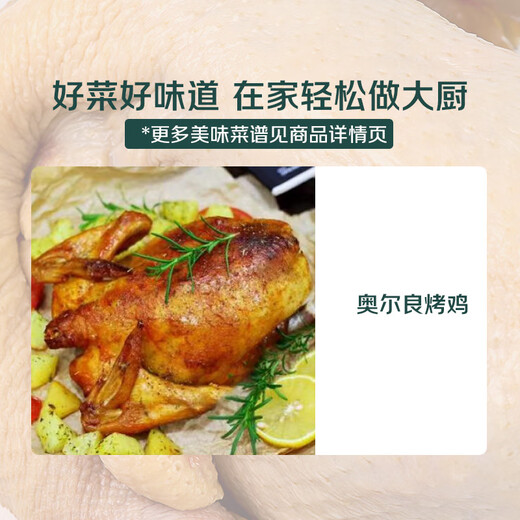 Wen's Yellow Chicken 900g