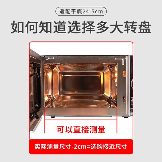 Shuangwei is suitable for Midea Galanz microwave oven glass turntable chassis with flat bottom, universal diameter 24.5cm WB-glass plate with flat bottom