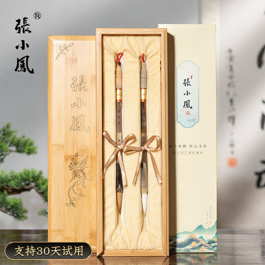Zhang Xiaofeng's high-end brush set Sheep and hair brush Wolf hair brush gift box Four treasures of the study Chinese regular soft pen calligraphy brush professional-grade holiday gift Yuefu order two packs