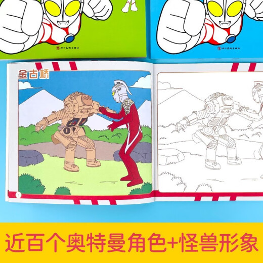 【京东仓直发-送货上门】英雄出击-超人气经典形象涂色书（单本）奥特曼幼儿园97875410**701
