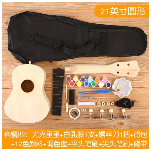 晗畅组装小吉他尤克里里diy手工制作自制材料包彩绘手绘画木质涂鸦 21英寸圆+全套颜料+背包+背带 21英寸