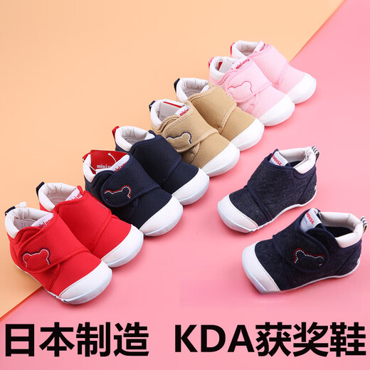 MIKIHOUSE toddler shoes for boys and girls, award-winning children's shoes, one section, two sections, spring style, made in Japan, white, one section, 13cm inner length