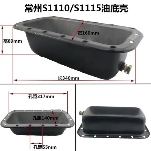 Lanhui Changchai S195/S1100/S1105/ZS1110/Z1115 Dieselmotorölwanne mit Paddicke S195/1105 Schwarz verdickte Ölwanne
