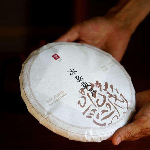 Mots sur les années islandaises Pu'er Tea classique Classic Pu'er Pu'er TEA PU'ER PU'ER TEA CAKE AND GAFE 357G * 1 CAKE / BOX-CADE