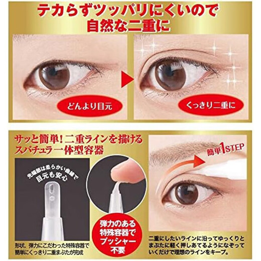 Natural and organic makeup JD Logistics Japan Direct Mail Mejikaliner Double Eyelid Setting Cream Glue Quick-drying Large Eye Invisible Black Enhanced Puffy Eye Suitable for 2ml