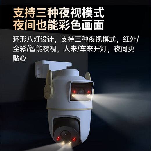
Dahua Dahua Hongdun dual camera 8 million camera AI surveillance wireless wifi high-definition full color night vision 360 degree panoramic Hongmeng security certification DH-P8A-E2IL-HMOS